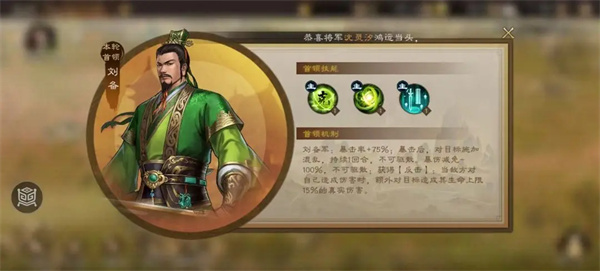 新三國志曹操傳過關斬將劉備打法