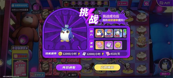 盲盒派對新版本放置掛機(jī)玩法技巧分享