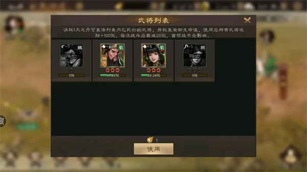 新三國志曹操傳過關(guān)斬將任務(wù)攻略