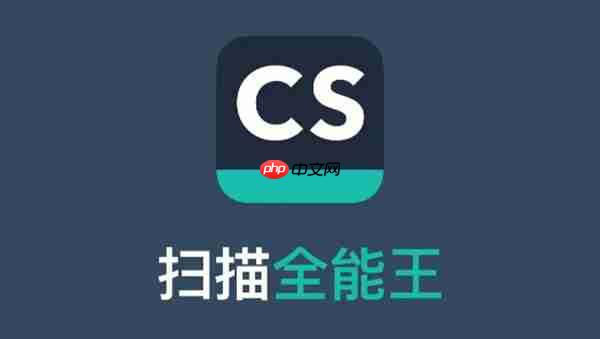 掃描全能王合并多張圖片方法教程