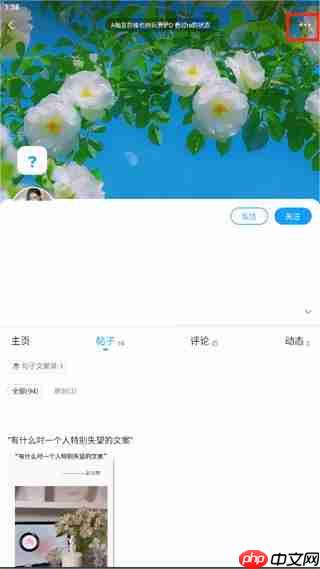 最右隱身訪問別人主頁的教程