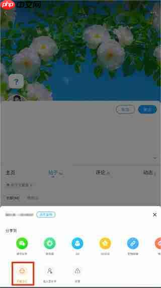 最右隱身訪問別人主頁的教程