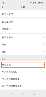 微信號能否隱藏不顯示