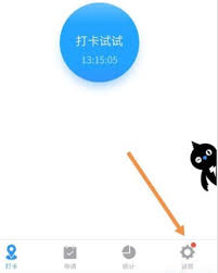 釘釘拍照打卡如何開啟美顏