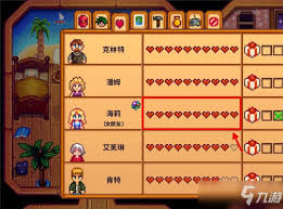 星露谷物語如何攻略可求婚對象