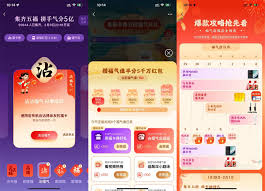 支付寶集五福
