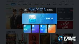 堅果如何安裝騰訊視頻