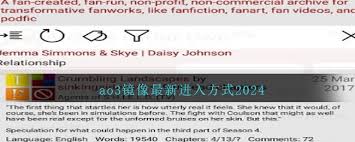 ao3正版網(wǎng)站入口在哪里
