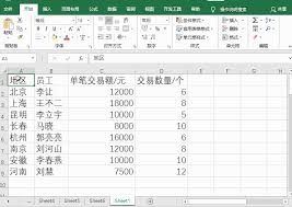 numbers表格如何創(chuàng)建數(shù)據(jù)透視表