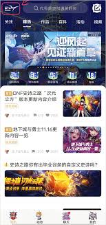 如何下載2024版DNF助手
