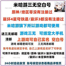 米游社能綁定多個(gè)原神賬號(hào)嗎