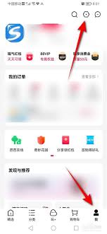手機(jī)天貓APP怎么關(guān)閉免密支付