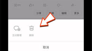 嗶哩嗶哩如何刪除自己的視頻