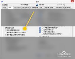 浩辰CAD怎么設(shè)置僅亮顯光柵圖像邊框