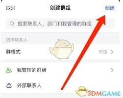 如何創(chuàng)建飛書群聊