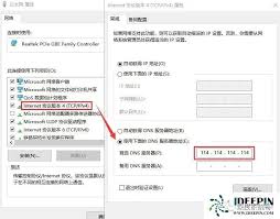 win10如何修復(fù)DNS異常