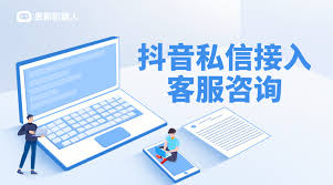 抖店如何接收抖音私信
