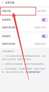 愛聊免費聊天如何設(shè)置