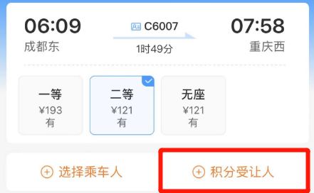 怎么購買高鐵快車票