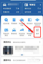 交管12123如何辦理電動車牌照