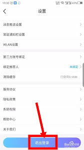 中國移動(dòng)app如何切換賬號(hào)登錄