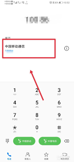 中國移動(dòng)app如何查看自己的號(hào)碼