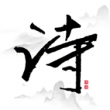 古詩大全
