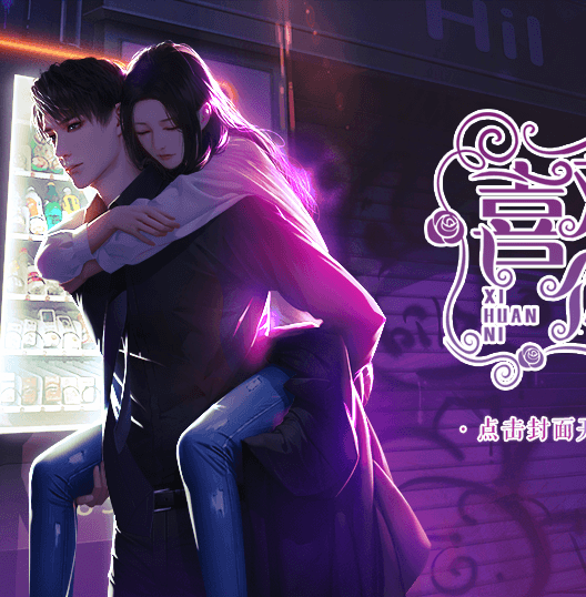 喜歡你