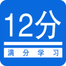 扣12分學習滿分學習