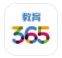 365教育(365教育直播平臺)V3.3.7.3 安卓版