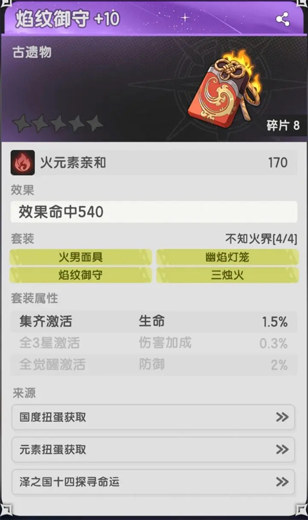 杖劍傳說賢者命運(yùn)果實(shí)抽取推薦