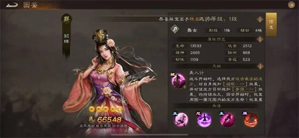 新三國志曹操傳2025禮包兌換碼匯總