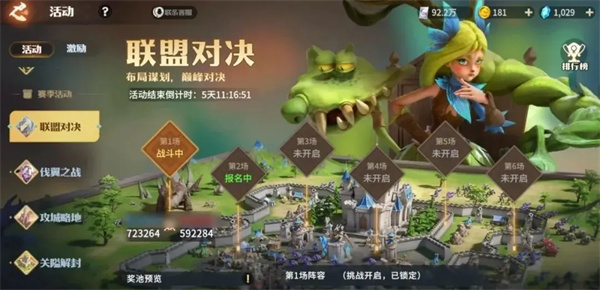 龍石戰(zhàn)爭聯(lián)盟對決活動玩法攻略分享