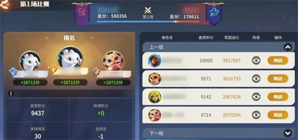 龍石戰(zhàn)爭(zhēng)聯(lián)盟對(duì)決活動(dòng)玩法攻略分享