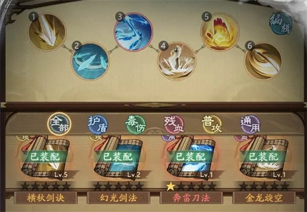 自在江湖盾毒流武學搭配攻略分享