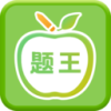 偽渣題王爭(zhēng)霸