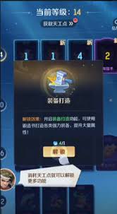 靈獸大冒險如何打造裝備