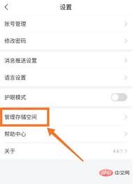 學(xué)習(xí)通怎么清除系統(tǒng)垃圾