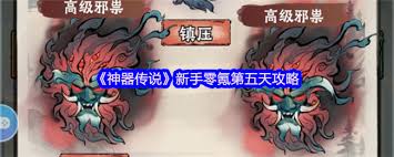 神器傳說0氪如何飛升仙界