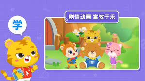 豌豆素質(zhì)學(xué)生端怎么安裝到電腦