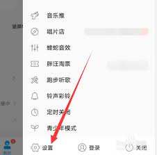 酷狗音樂(lè)如何關(guān)閉鎖屏顯示