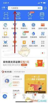 支付寶如何查詢教師資格證