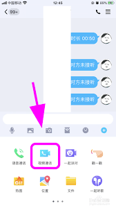 如何開(kāi)啟QQ美體功能