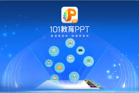 101教育PPT如何導(dǎo)出ppt