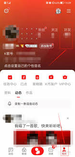 全民K歌如何添加好友