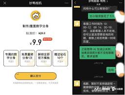 妙鴨相機(jī)如何申請(qǐng)退款