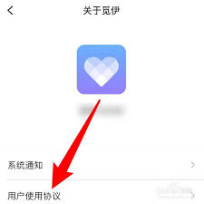 如何查找覓妍的用戶協(xié)議