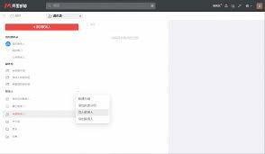 協(xié)同通信聯(lián)系人如何導(dǎo)入導(dǎo)出