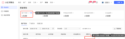小紅書聚光投流如何關(guān)閉