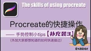 Procreate如何重新著色